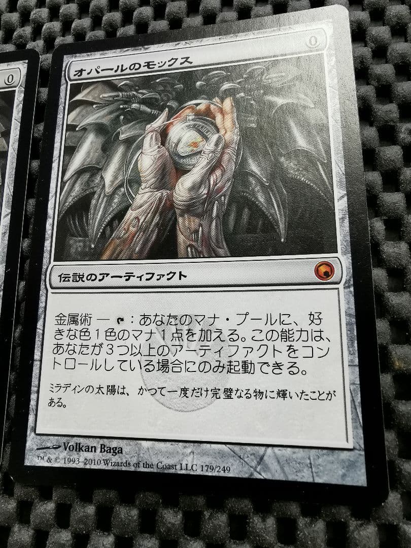 オパールのモックス　日本語版２枚セット　mtg