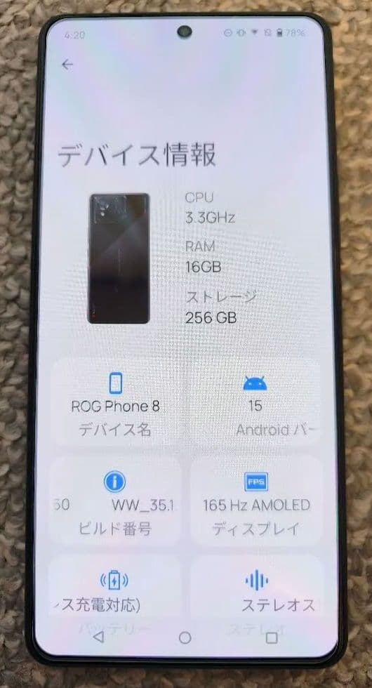 間もなく削除します【極美品】ASUS ROG Phone 8 256GB