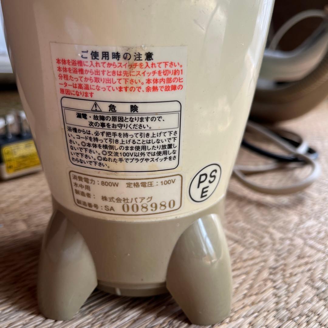 風呂バンズ