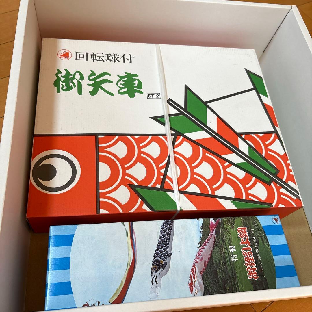4m 45号　6点セット　矢車付　鯉幟　庭園用　庭用　スタンダード　屋外用　外用