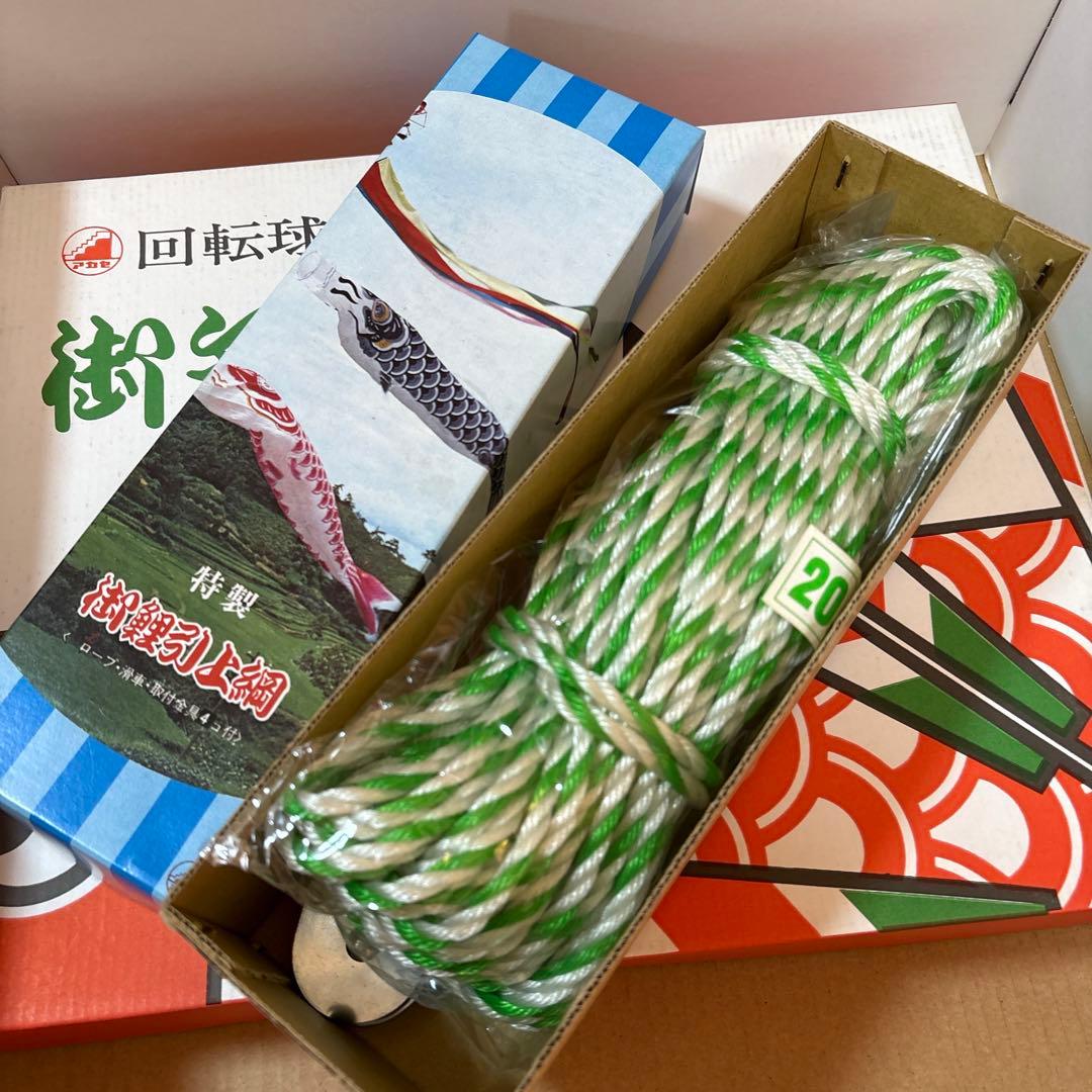 4m 45号　6点セット　矢車付　鯉幟　庭園用　庭用　スタンダード　屋外用　外用