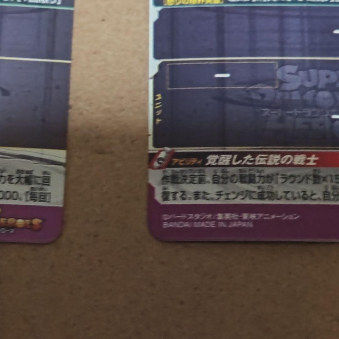 孫悟空BM3 SEC2 BM3 SEC2 LC スーパードラゴンボールヒーローズ