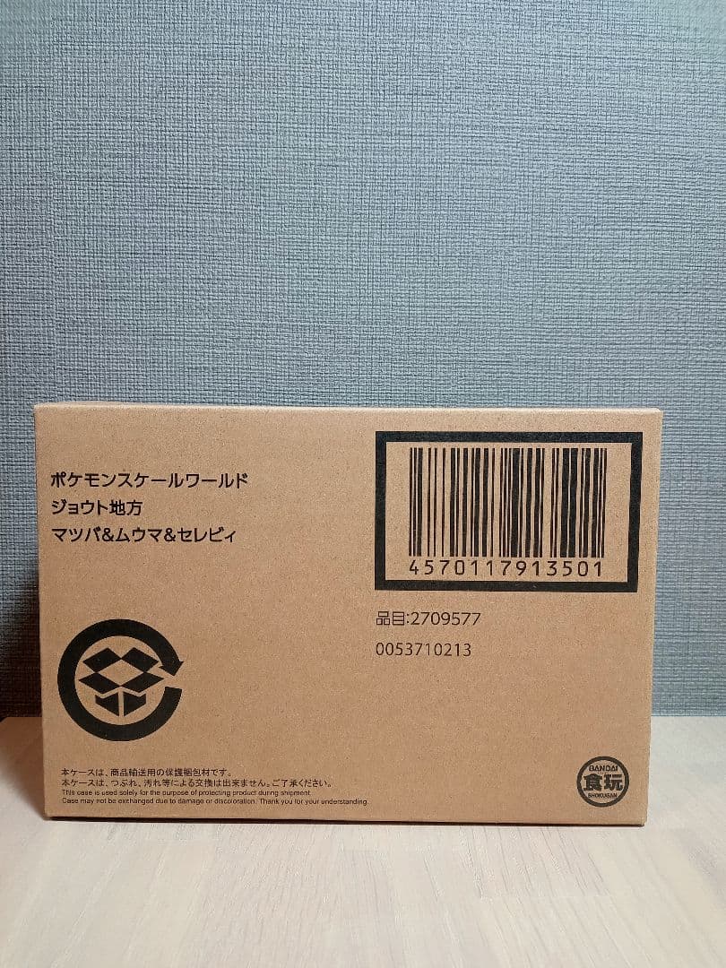 ポケモンスケールワールド マツバ セレビィムウマ