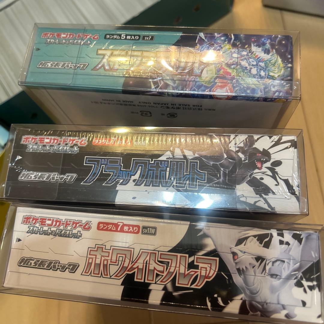 た*ん様 ポケモンカードセット ブラックボルト ホワイトフレアboxシュリンク付