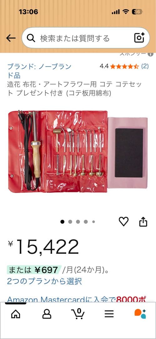 布花　アートフラワー　コテ