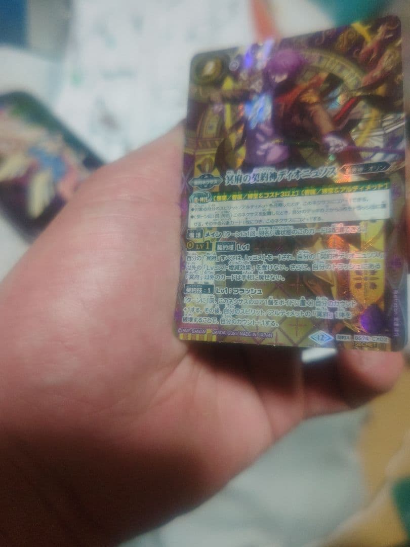 冥府の契約神ディオニュソス　シークレット/SECRET