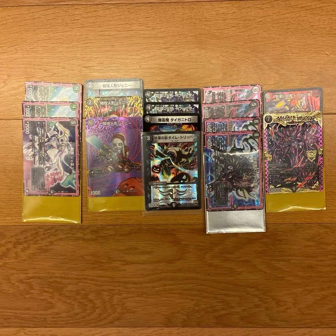 ※値下げ応じます※バラ売り可　デュエマ引退品