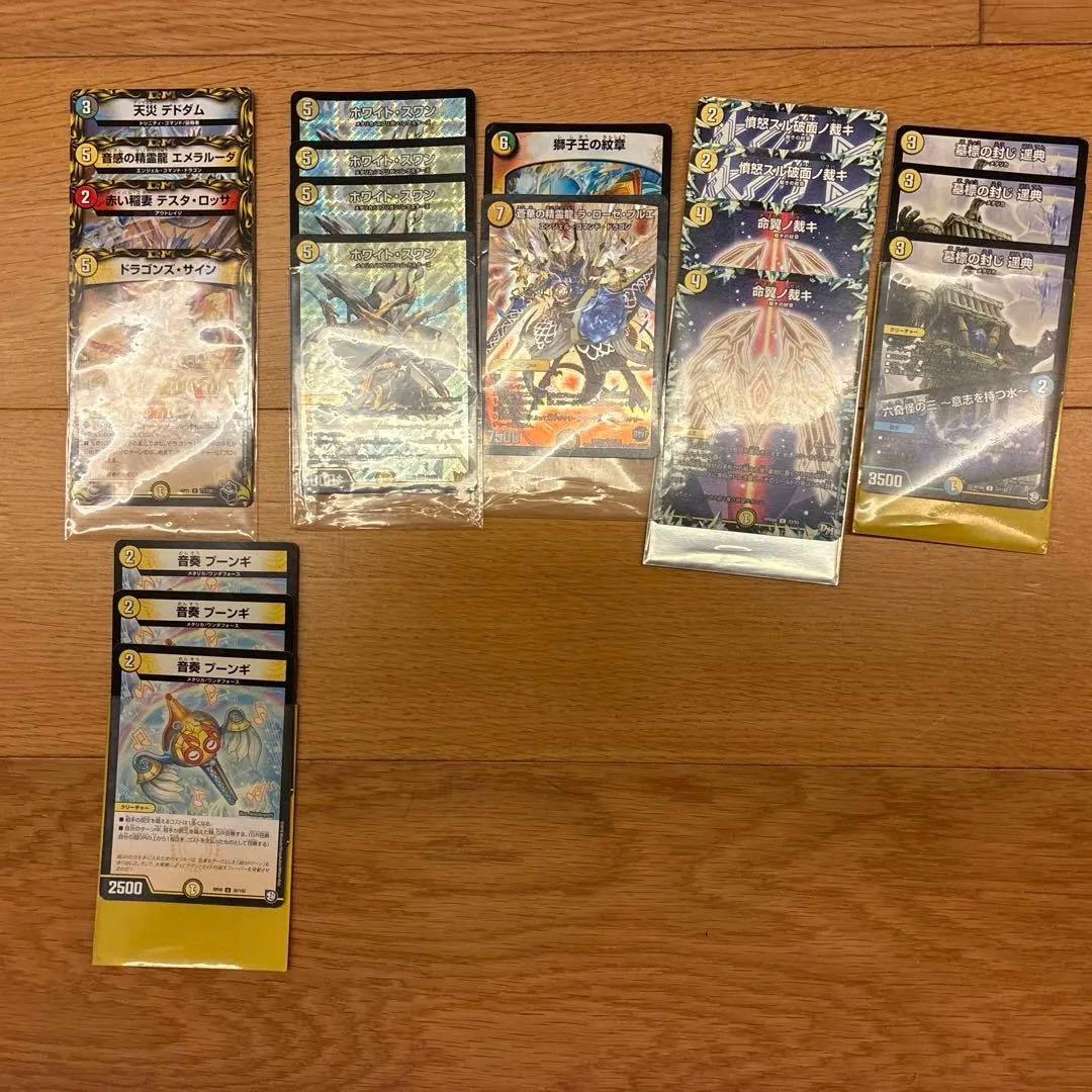 ※値下げ応じます※バラ売り可　デュエマ引退品