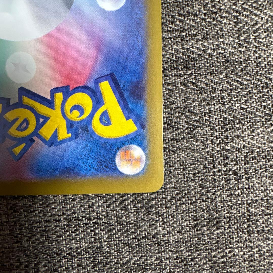 メガジガルデex MUR 117/080 m3