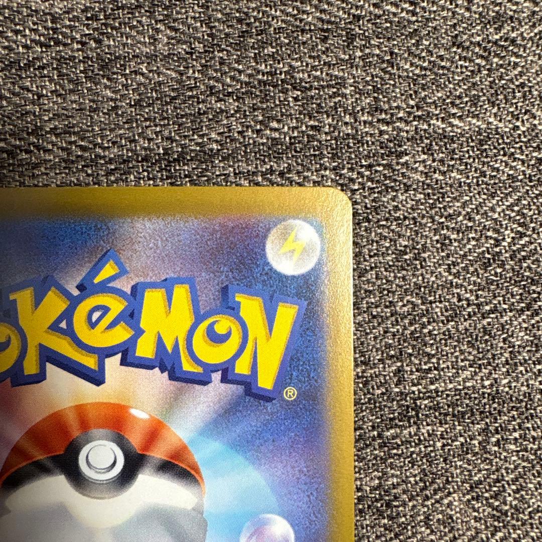 メガジガルデex MUR 117/080 m3