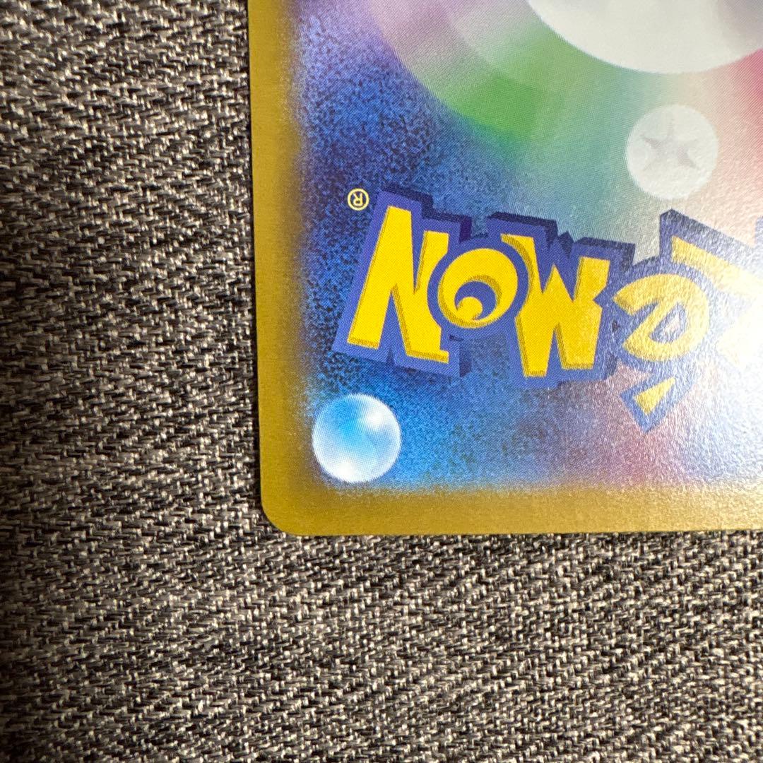 メガジガルデex MUR 117/080 m3