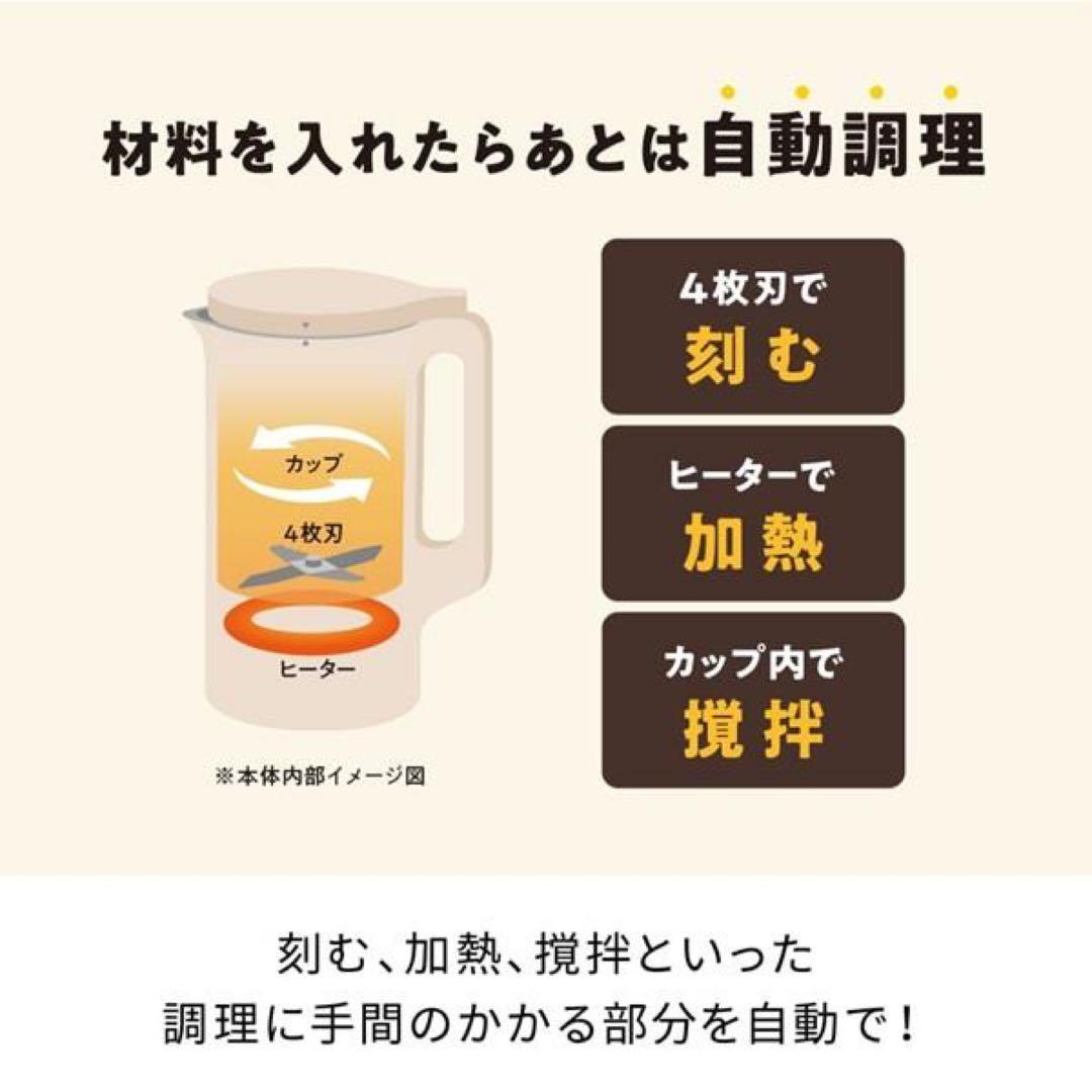 お値下げ！新品　recolte レコルト 自動調理ポット スープメーカー