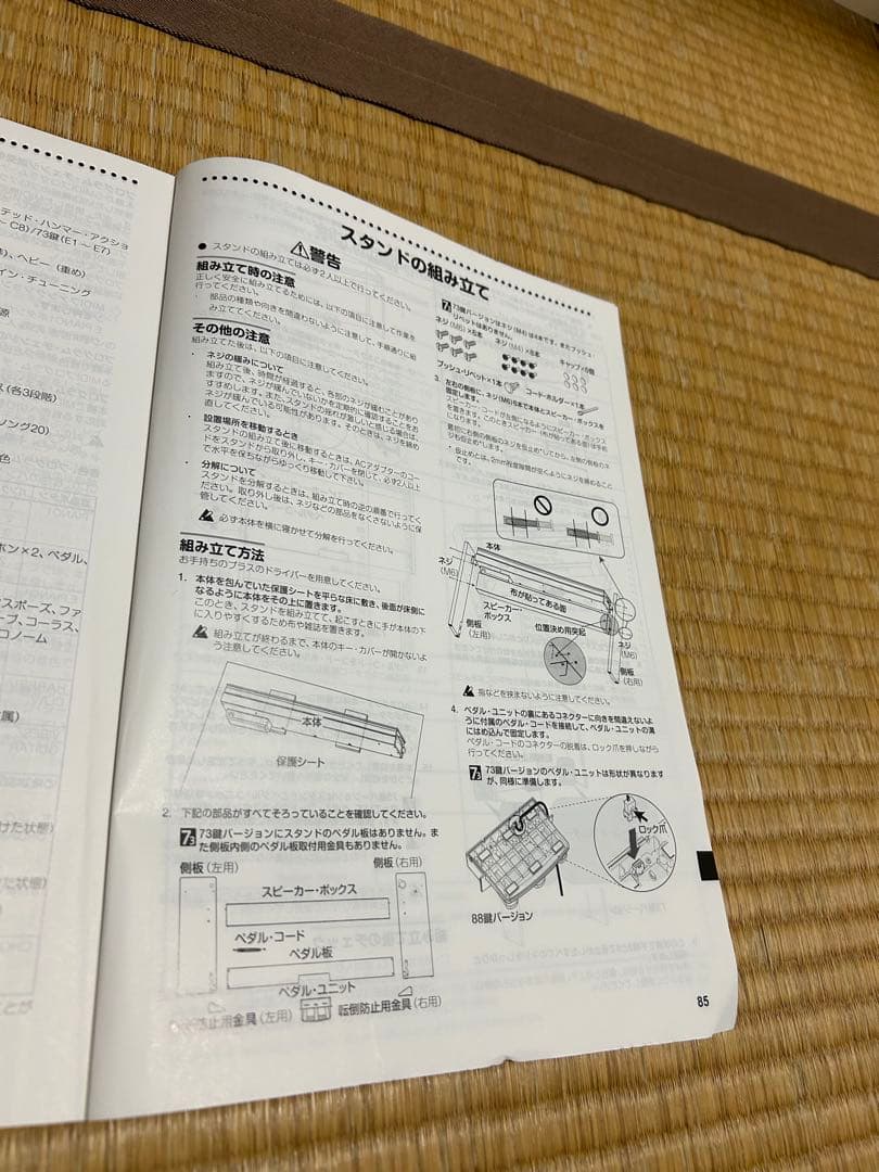 KORG LP-380 ホワイト 電子ピアノ　88鍵盤　18製