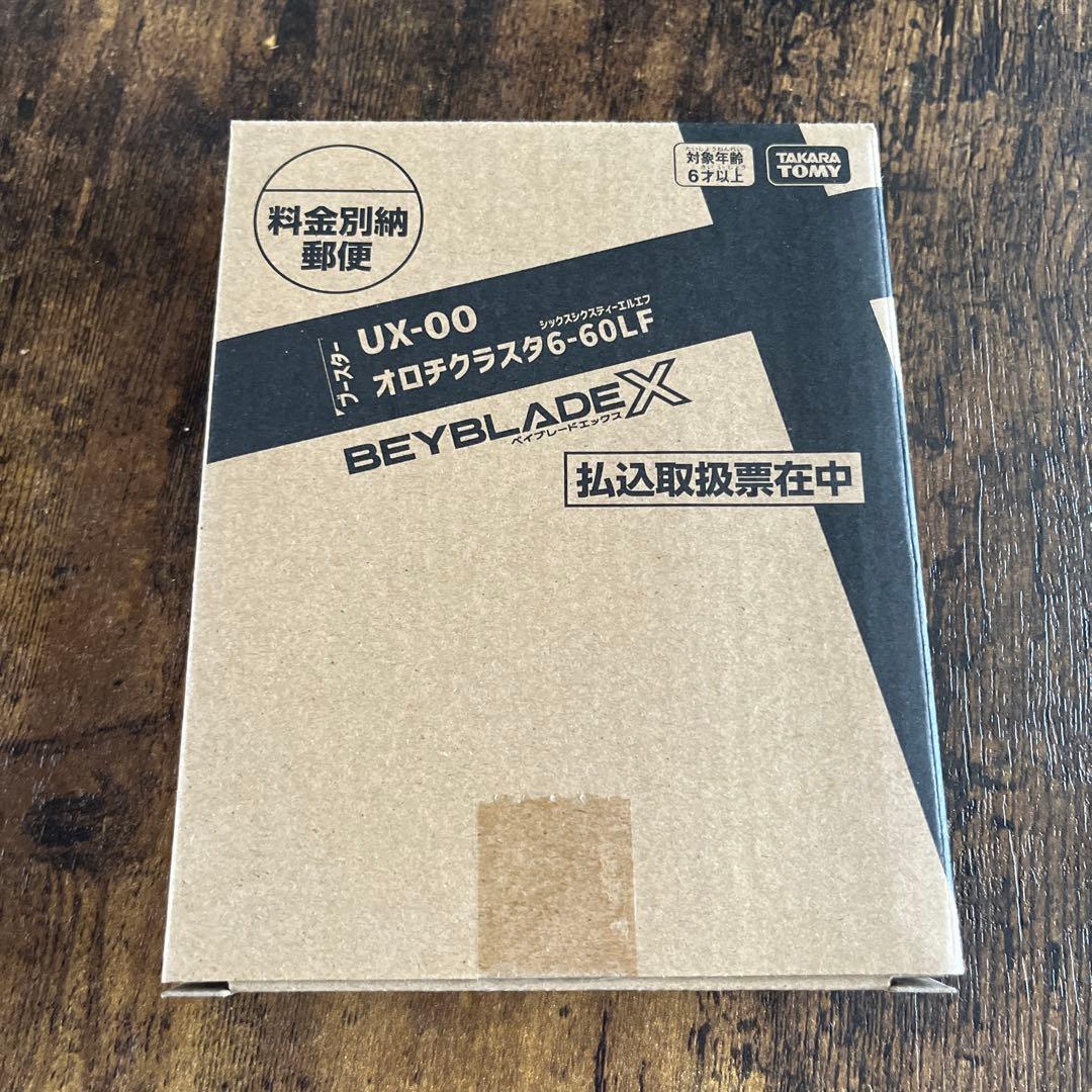 【レアベイ重めブレード】ベイブレードX オロチクラスタ6-60LF ま3