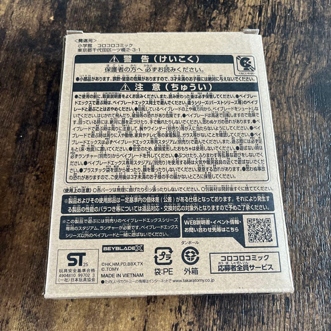 【レアベイ重めブレード】ベイブレードX オロチクラスタ6-60LF ま3