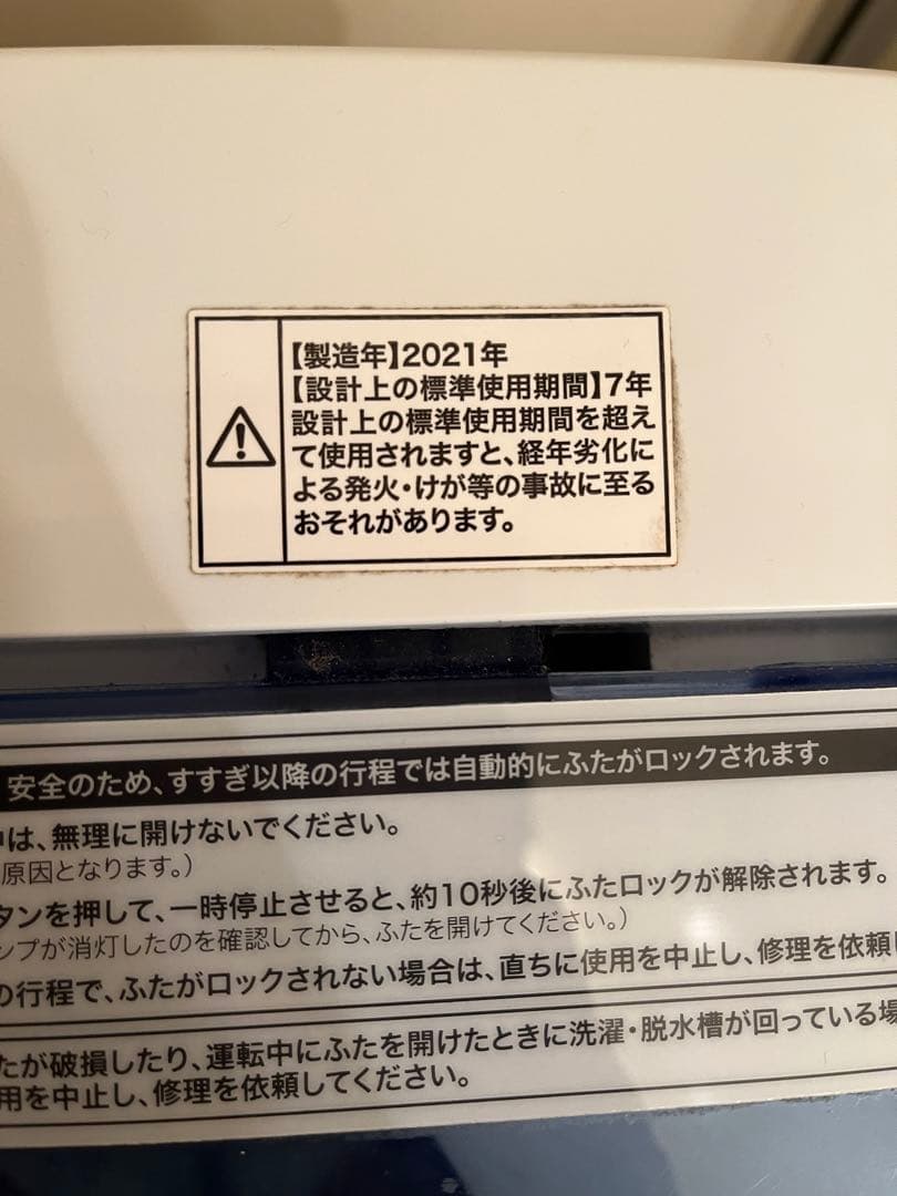 ハイアール　JW-C45FK 2021年製