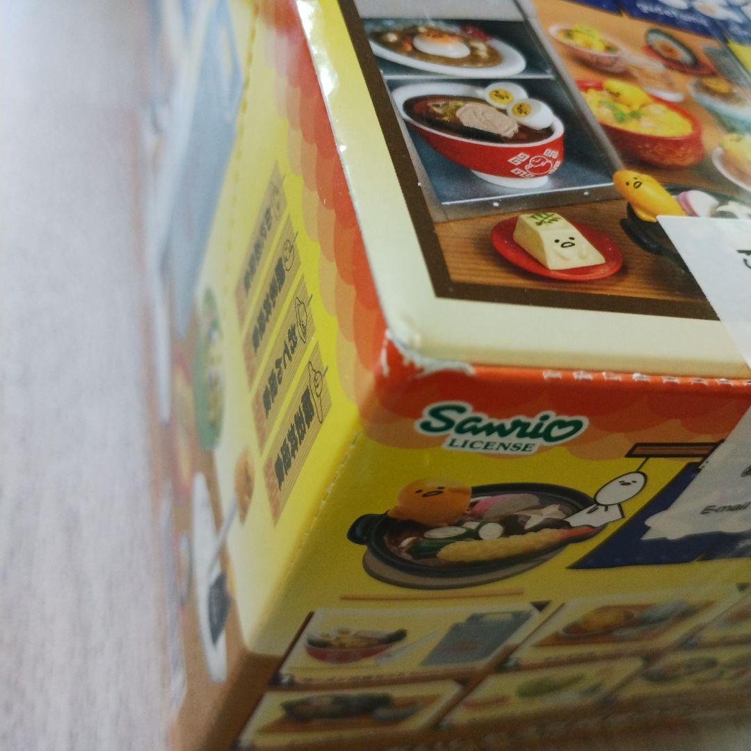 リーメント　ぐでたま食堂 8個入りセット　オトナ買い