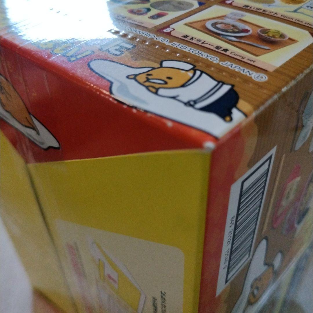 リーメント　ぐでたま食堂 8個入りセット　オトナ買い