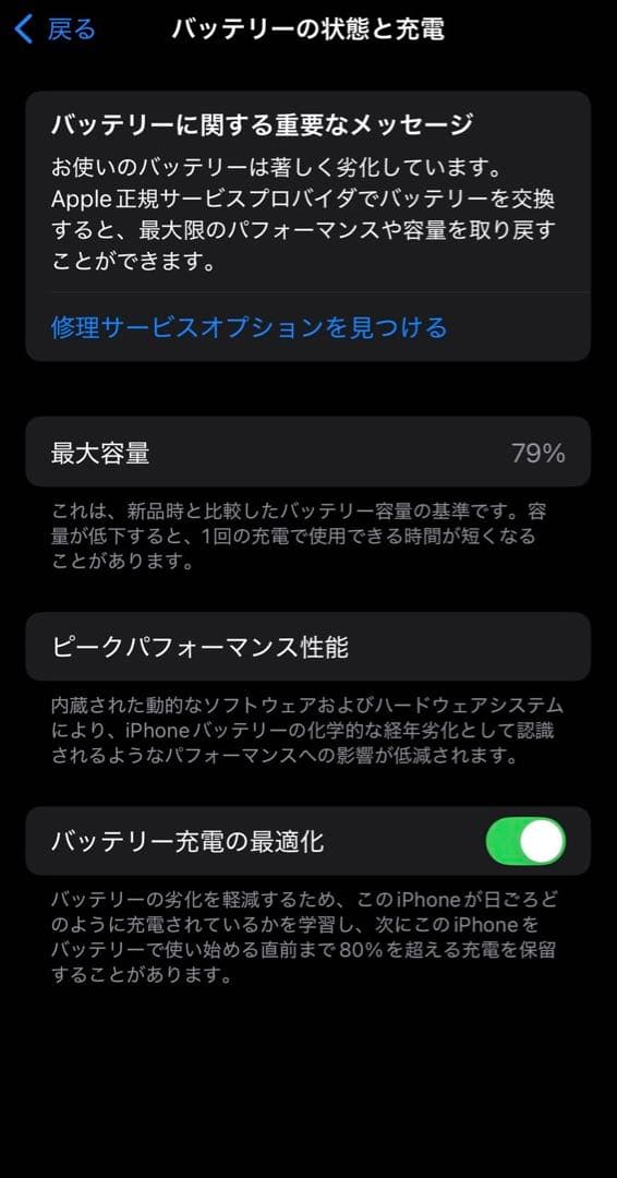 iPhone 14 Pro ディープパープル 256GB