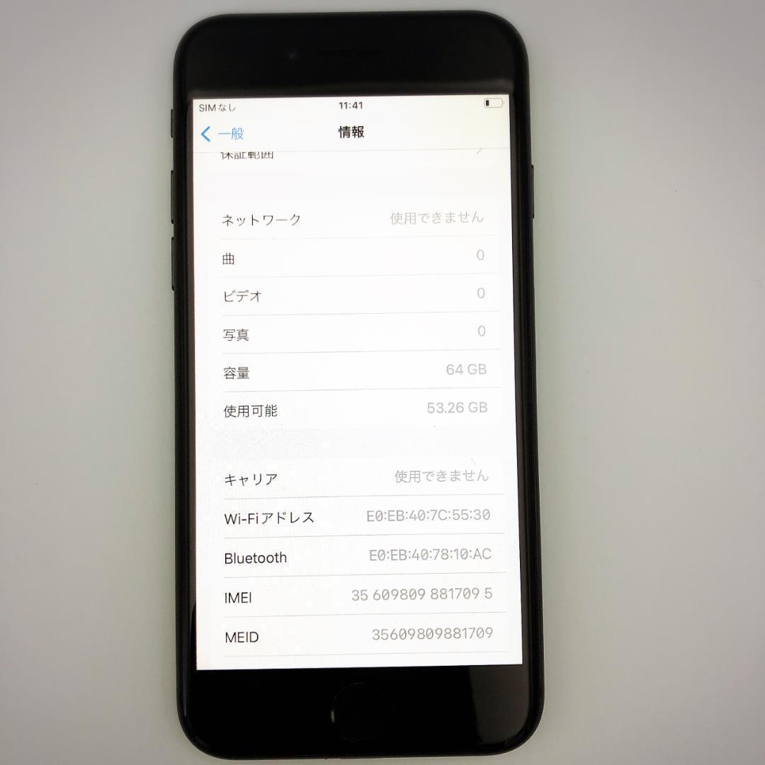 【美品】バッテリー100% iPhone 8 64GB simフリー