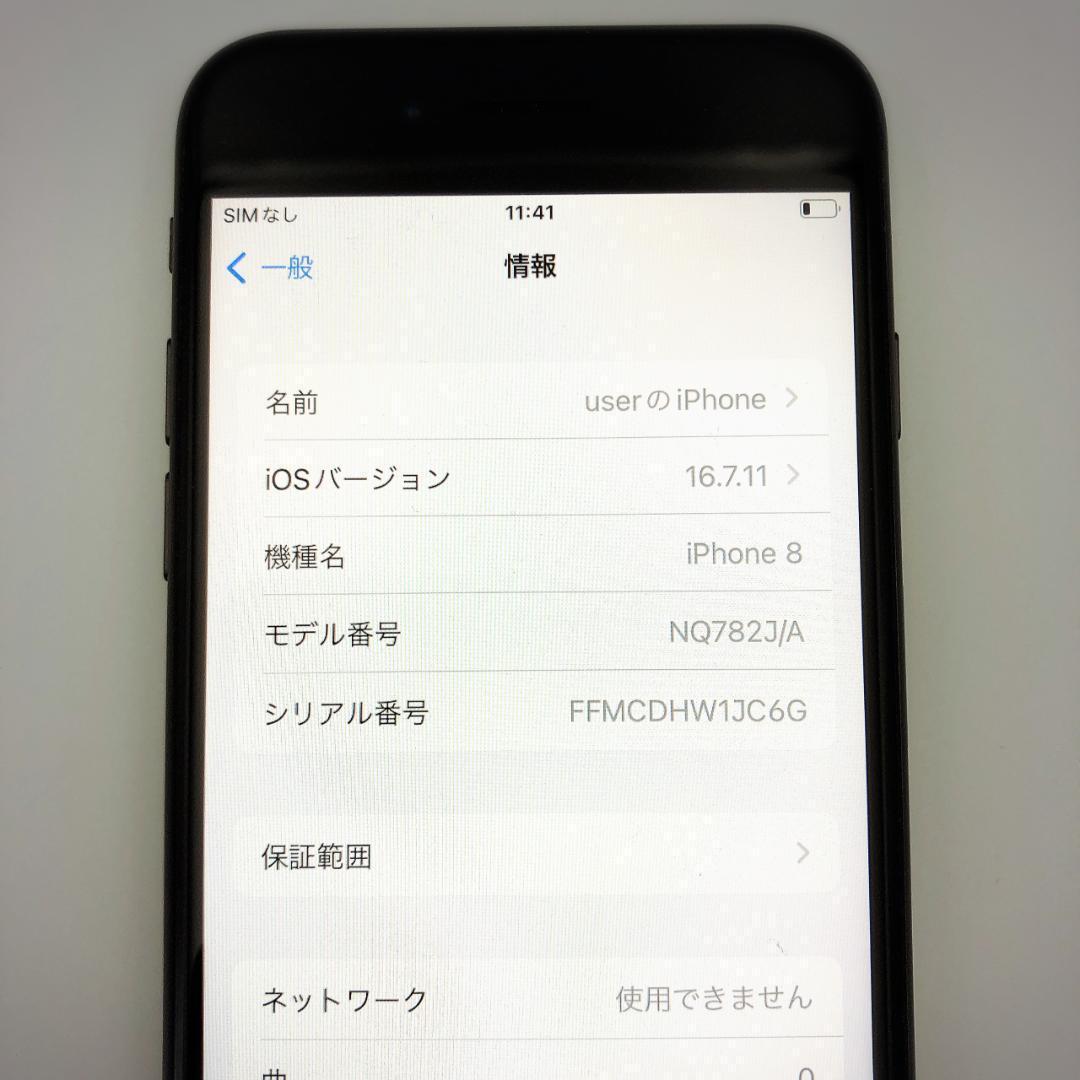 【美品】バッテリー100% iPhone 8 64GB simフリー