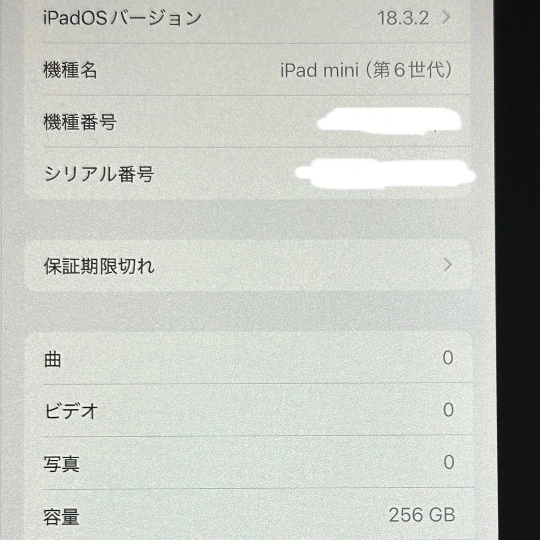 iPad mini 第6世代 256GB Wi-Fモデル ピンク