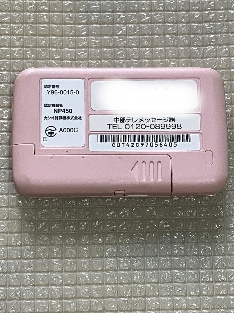 ポケベル　ハローキティ　懐かしいポケットベル　レア