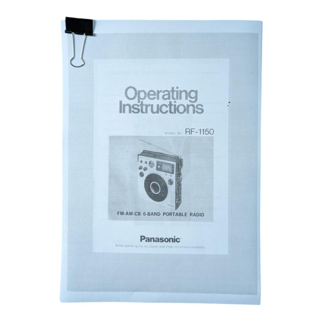 Panasonic ナショナル パナソニック RF-1150クーガー1150