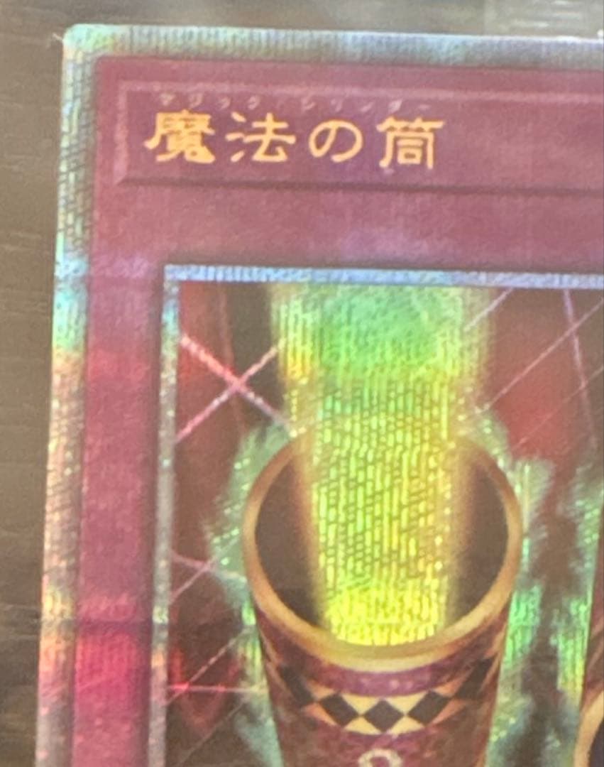 遊戯王 WCS2023 ブラックマジシャンガール 魔法の筒 プロモ 未開封