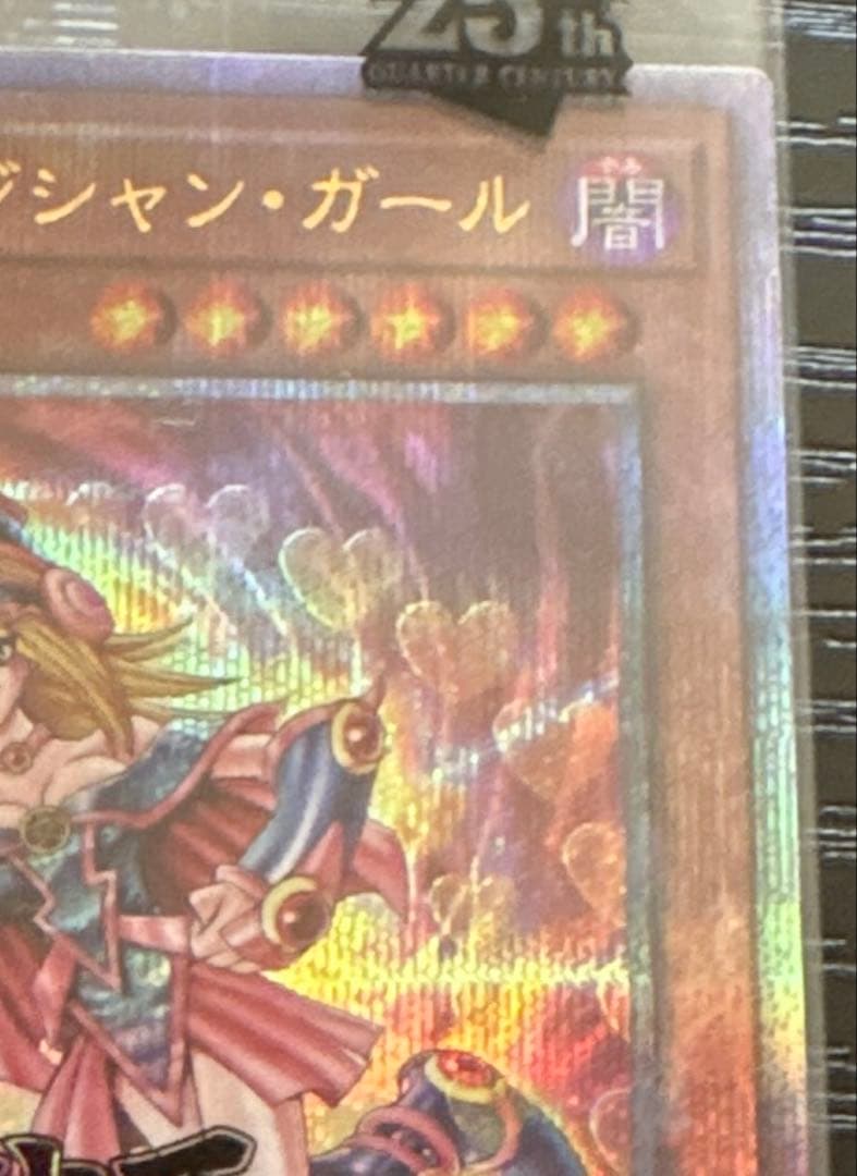 遊戯王 WCS2023 ブラックマジシャンガール 魔法の筒 プロモ 未開封