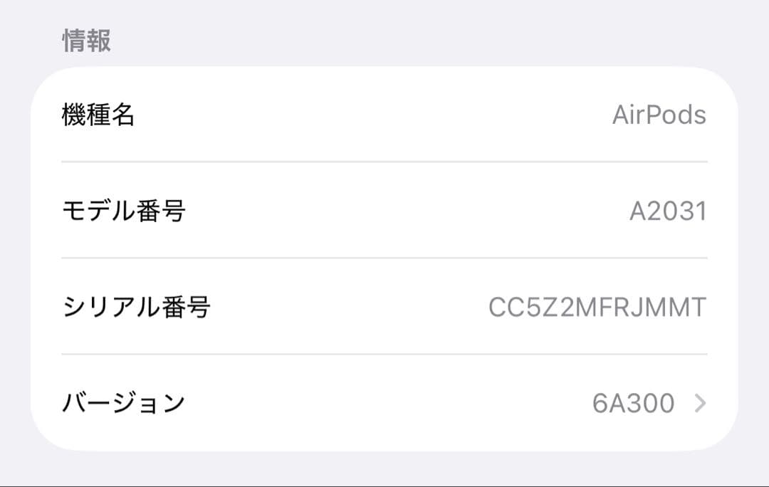 AirPods本体 充電ケース付き 第2世代
