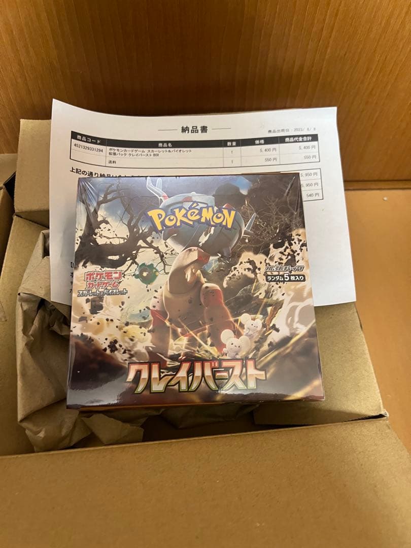 ポケモンカードゲーム 横浜記念デッキ　クレイバーストBOXセット