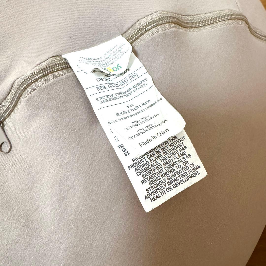 今日限定値引き！Yogibo Pod ヨギボーポッド　ライトグレー　ベージュ