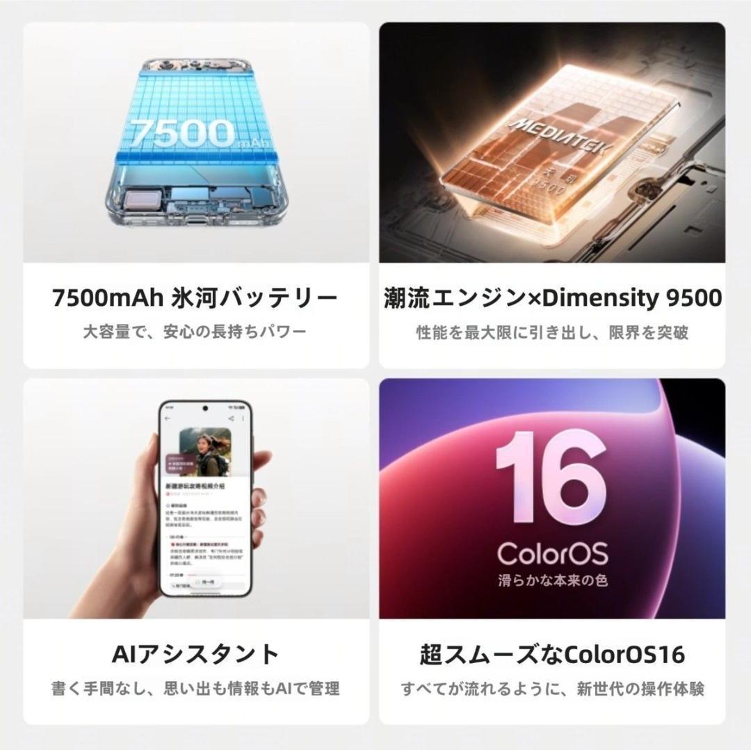 【新品未開封】OPPO Find X9 Pro 16GB/512GB 中国版