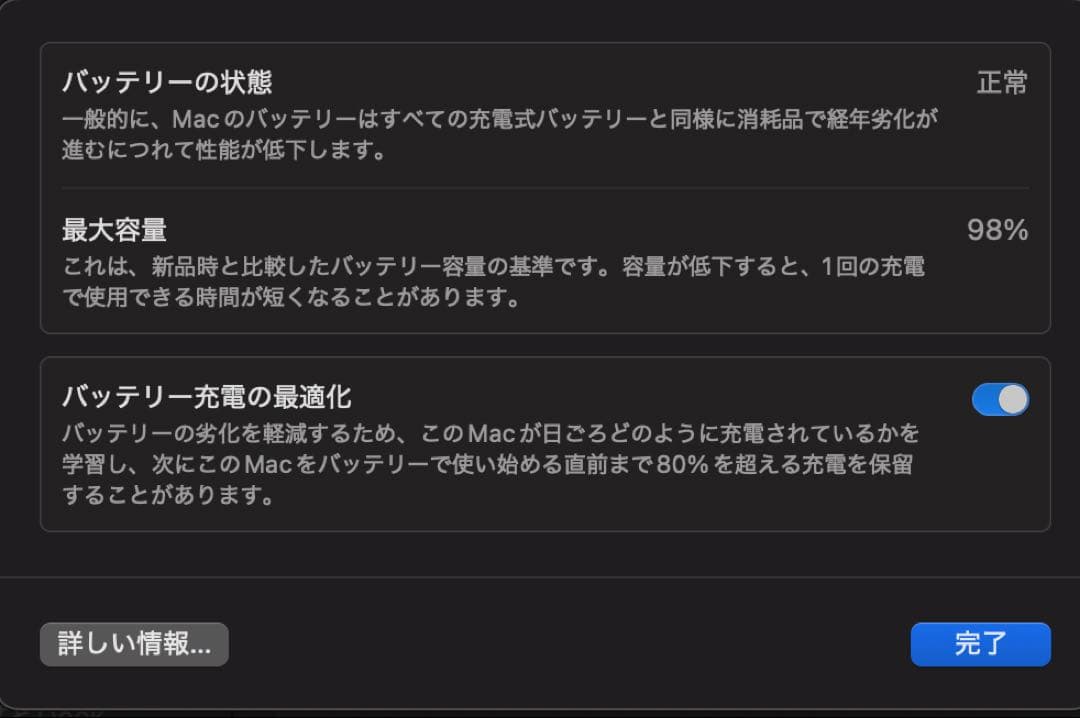 MacBook Pro 16インチ M1Pro バッテリー98% ケース付属