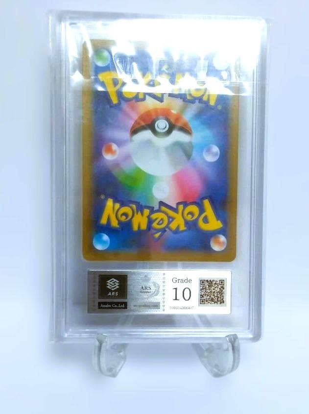 ARS10 おたんじょうび ピカチュウ ポケモン 25th