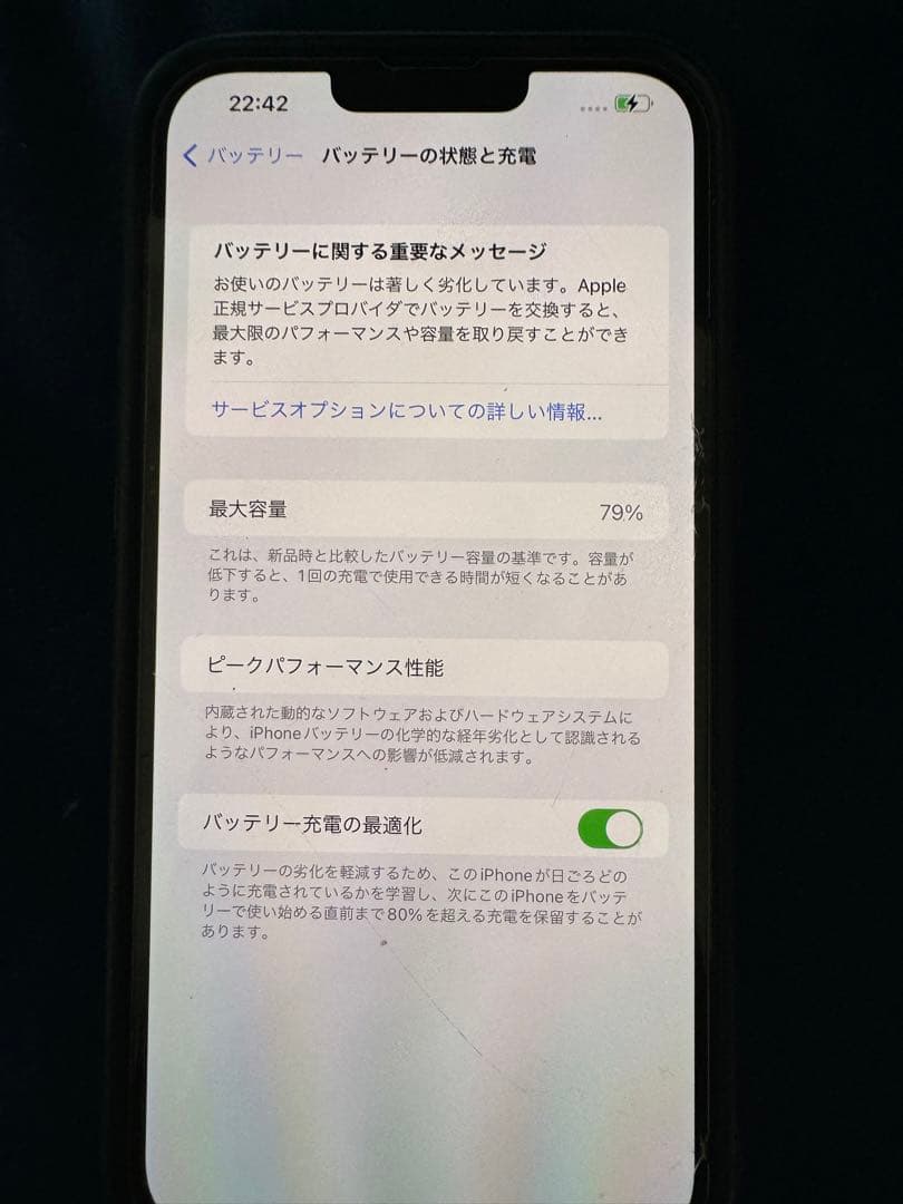 iphone13promax シエラブルー　128GB 本体　美品