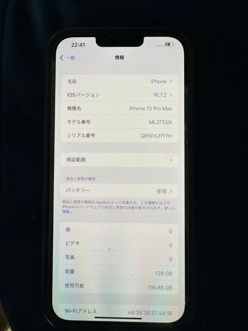 iphone13promax シエラブルー　128GB 本体　美品