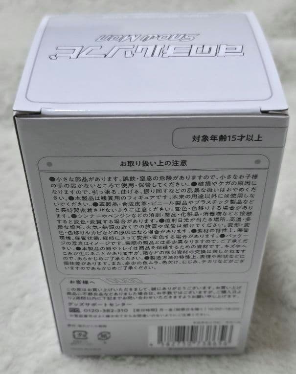 ラウール ソフビ