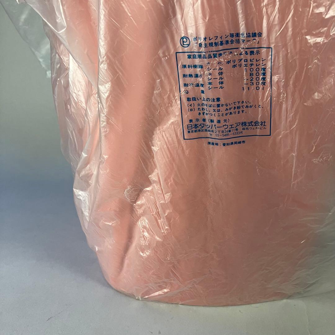 タッパーウェア マキシクイーンデコレーター １１L