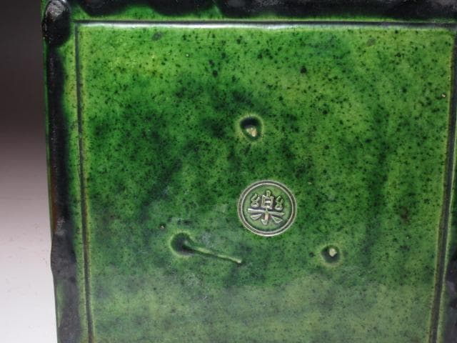 ★　楽吉左衛門　十二代　弘入　楽青薬重箱★x677