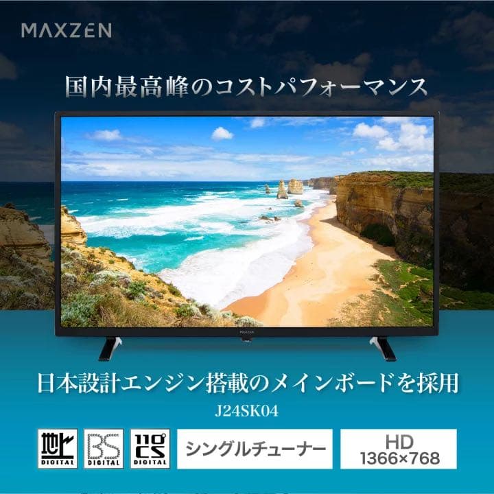 テレビ 24型 液晶テレビ メーカー