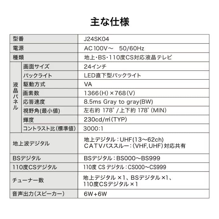 テレビ 24型 液晶テレビ メーカー