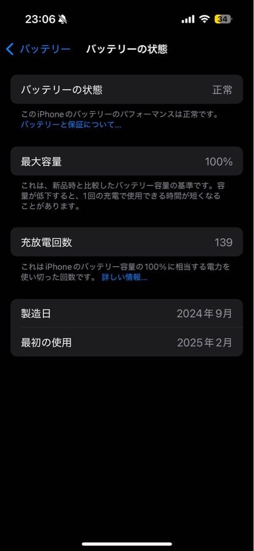 【値下げ中】iPhone16,SIMフリー,128GB,バッテリー容量100%