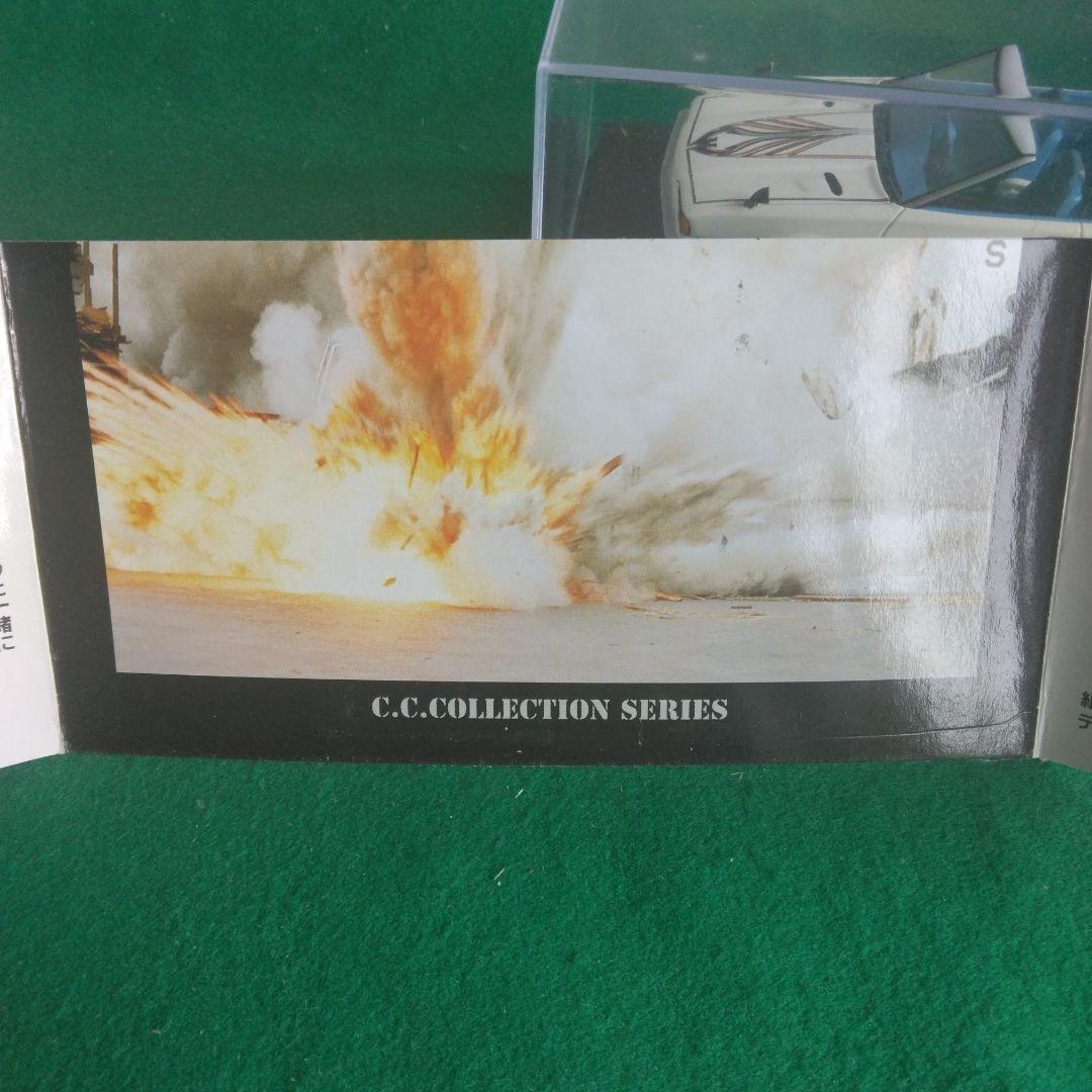 GAZELLE C.C.コレクションシリーズ No.3　石原プロ　西部警察