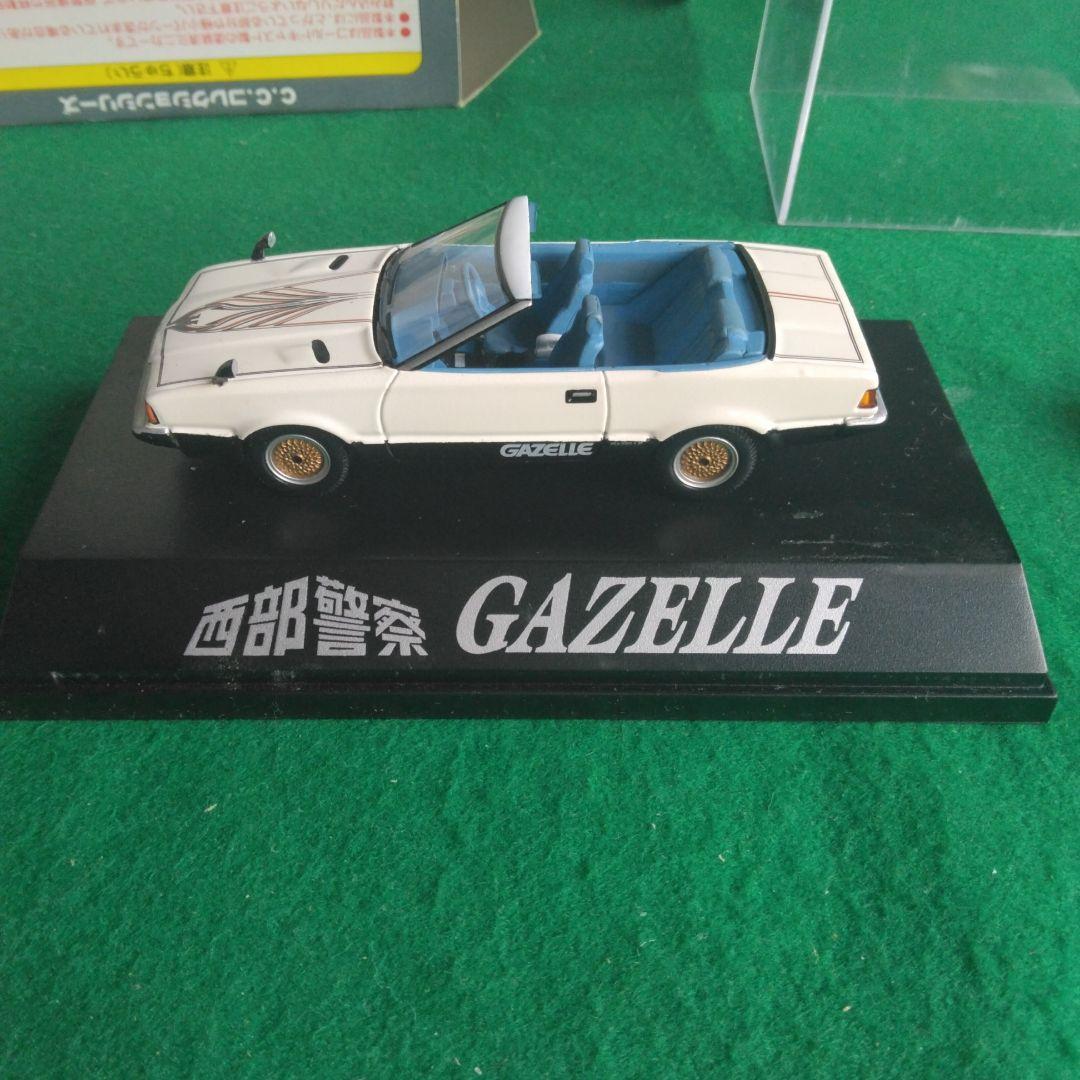 GAZELLE C.C.コレクションシリーズ No.3　石原プロ　西部警察