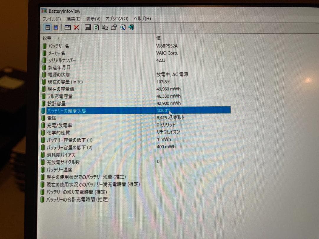 VAIO VJPG13C11N　i5 OFFICE2024