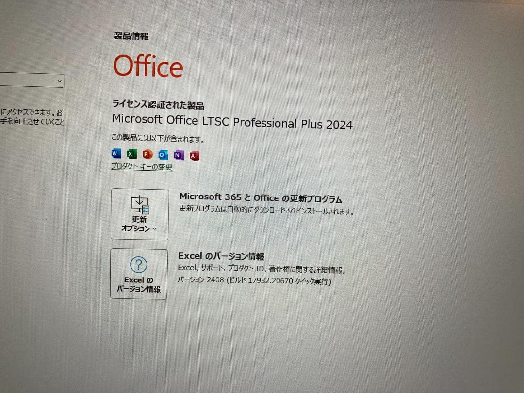 VAIO VJPG13C11N　i5 OFFICE2024
