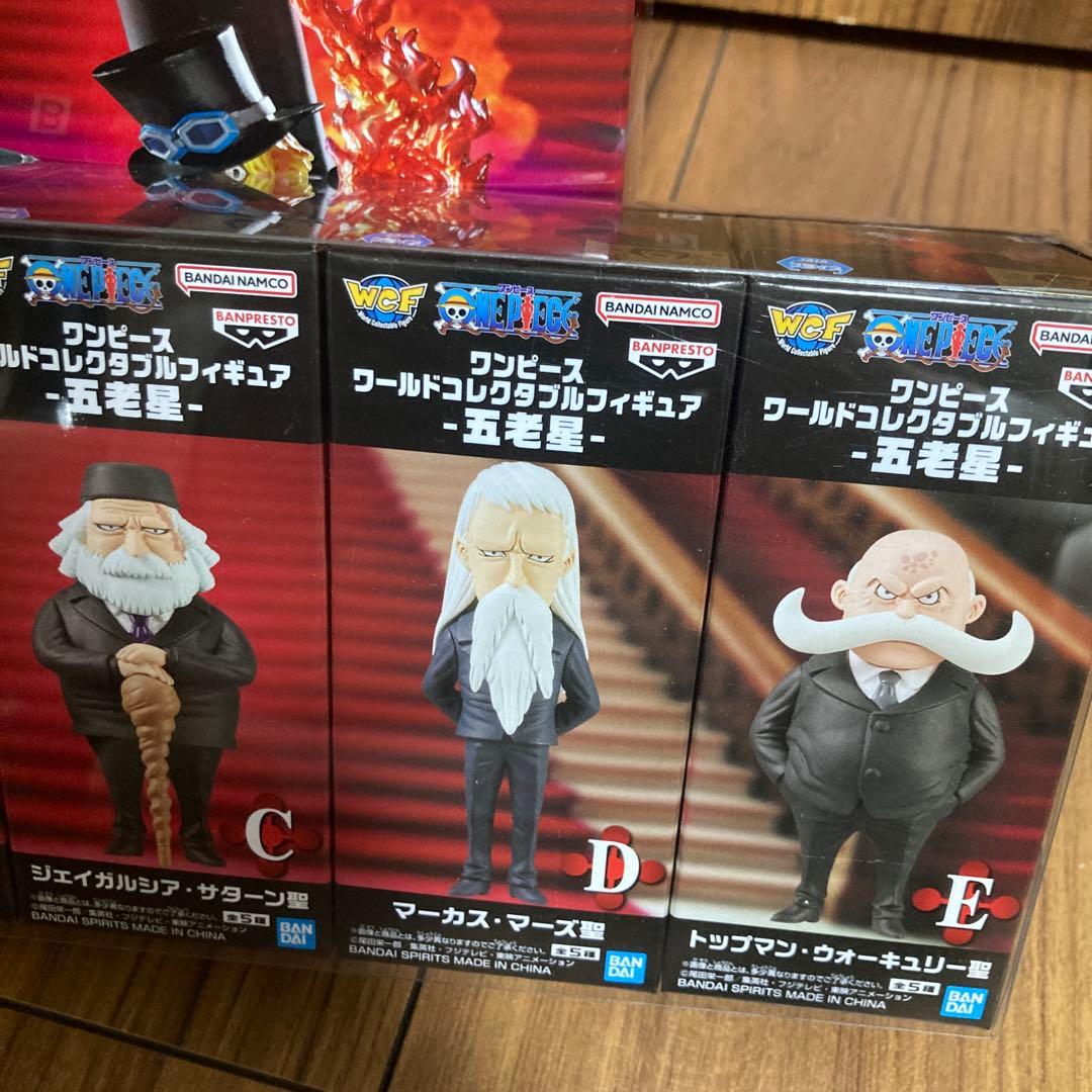値下げ‼︎ ワンピース　ワーコレ　五老星　イム様　コンプセット