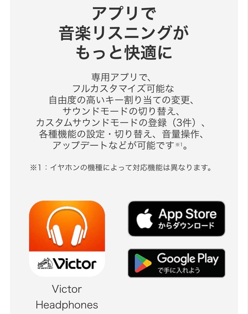 【新品未使用】Victor HA-A30T2 ワイヤレスイヤホン 白・ホワイト